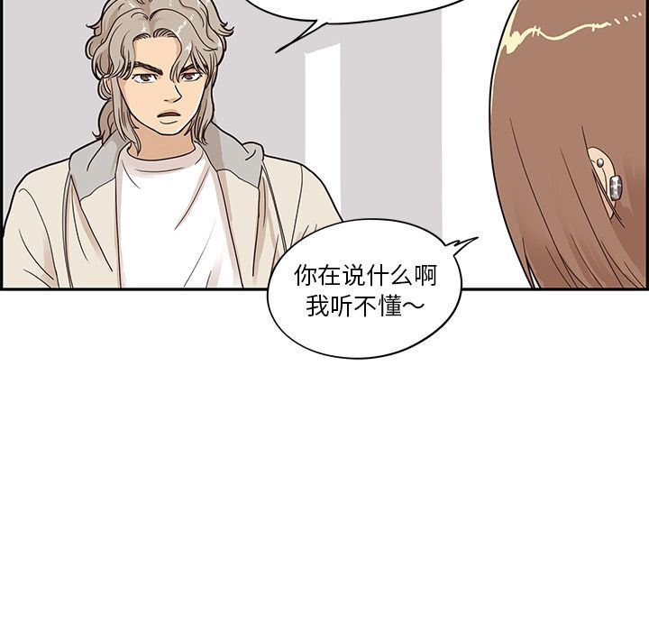 [韩国漫画] 去他的女校 剧情,巨乳大奶,女学生#[107P]-88