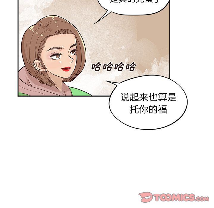 [韩国漫画] 去他的女校 剧情,巨乳大奶,女学生#[107P]-94