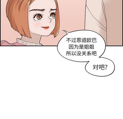 [韩国漫画] 去他的女校 剧情,巨乳大奶,女学生#[104P]-67