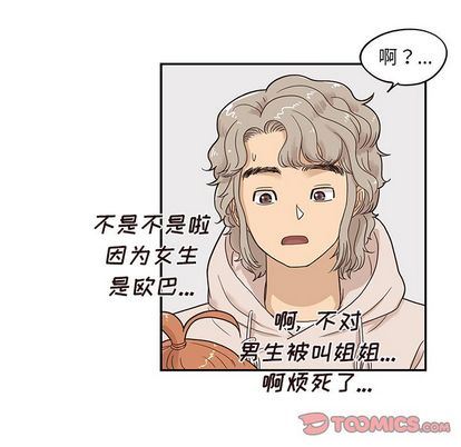 [韩国漫画] 去他的女校 剧情,巨乳大奶,女学生#[104P]-68