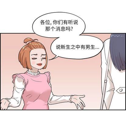 [韩国漫画] 去他的女校 剧情,巨乳大奶,女学生#[104P]-76