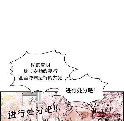 [韩国漫画] 去他的女校 剧情,巨乳大奶,女学生#[104P]-8