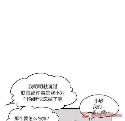 [韩国漫画] 去他的女校 剧情,巨乳大奶,女学生#[104P]-80