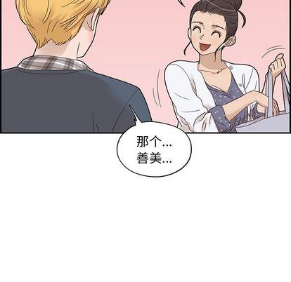 [韩国漫画] 去他的女校 剧情,巨乳大奶,女学生#[104P]-97