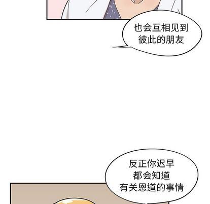 [韩国漫画] 去他的女校 剧情,巨乳大奶,女学生#[104P]-99