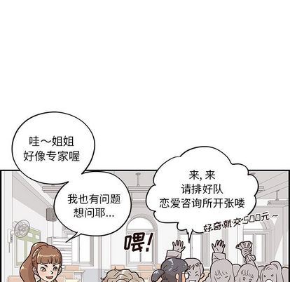 [韩国漫画] 去他的女校 剧情,巨乳大奶,女学生#[102P]-85