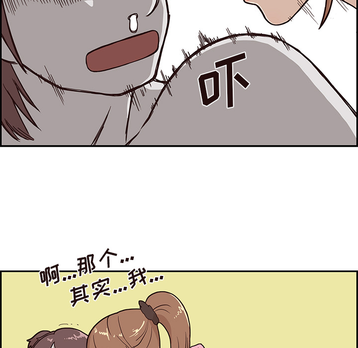 [韩国漫画] 去他的女校 剧情,巨乳大奶,女学生#[98P]-17