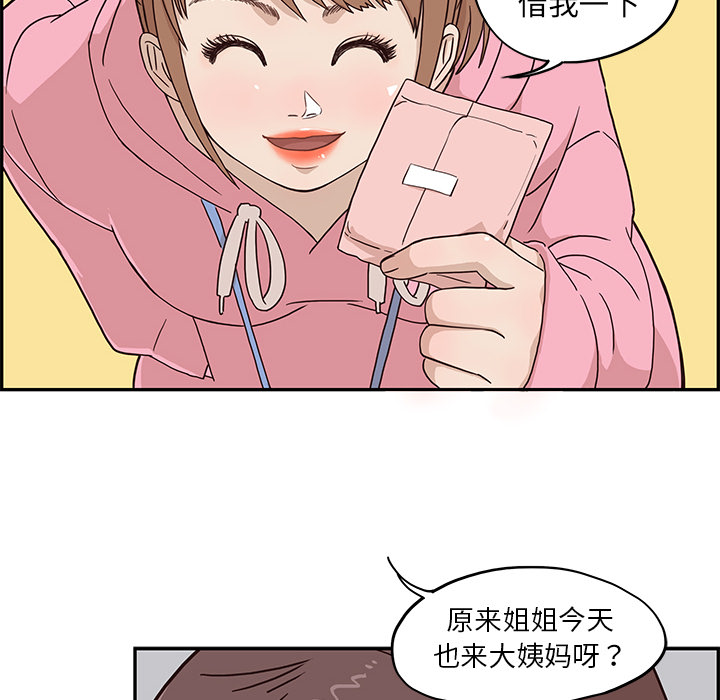 [韩国漫画] 去他的女校 剧情,巨乳大奶,女学生#[98P]-20