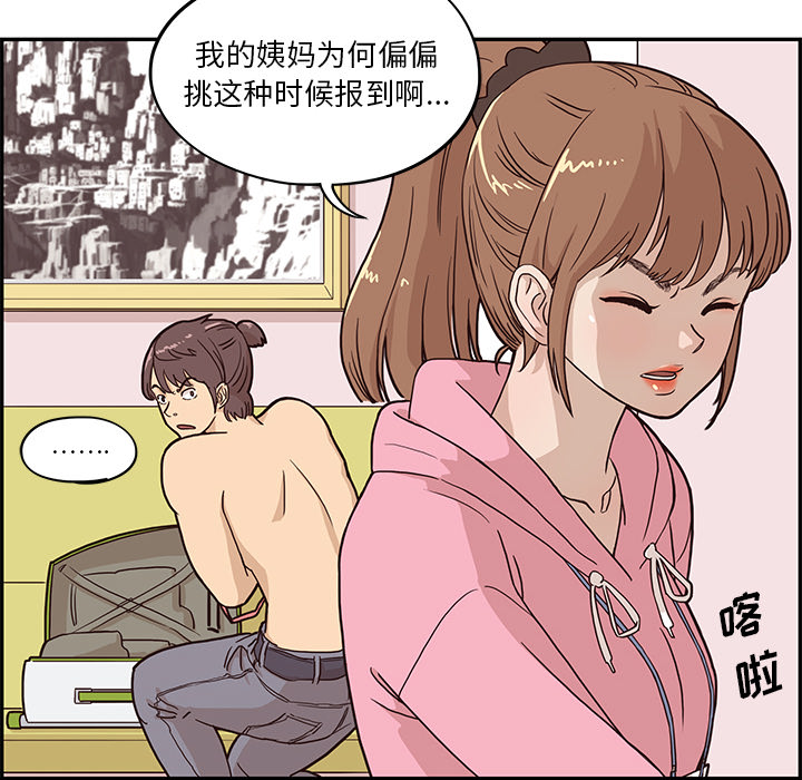 [韩国漫画] 去他的女校 剧情,巨乳大奶,女学生#[98P]-24