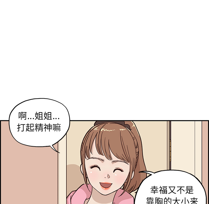 [韩国漫画] 去他的女校 剧情,巨乳大奶,女学生#[98P]-25