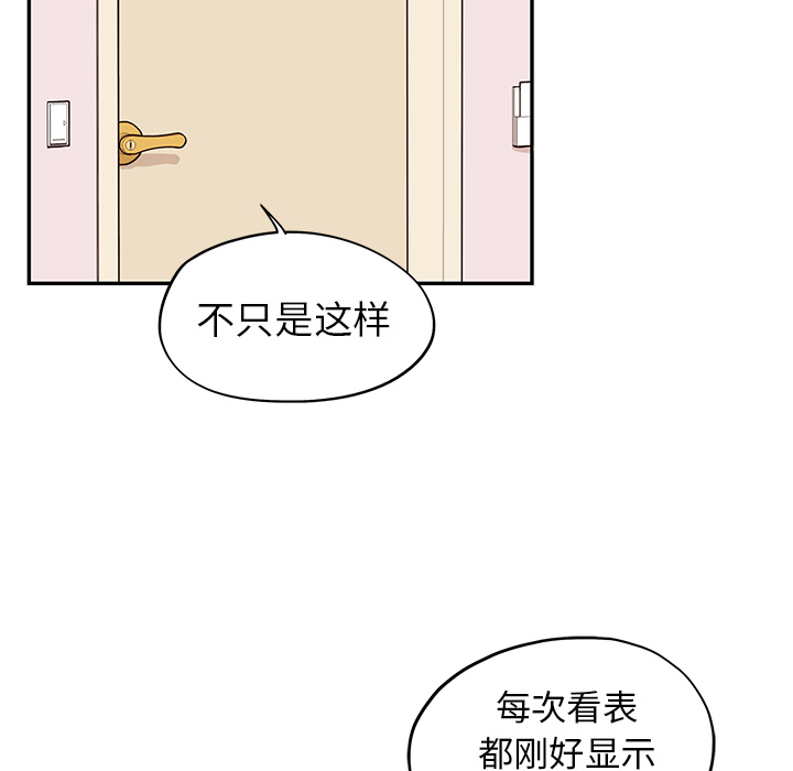 [韩国漫画] 去他的女校 剧情,巨乳大奶,女学生#[98P]-30
