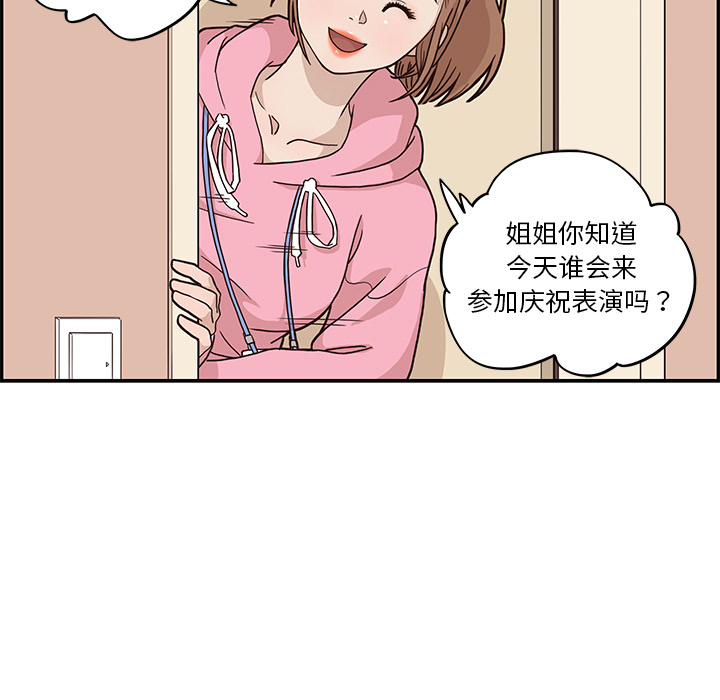 [韩国漫画] 去他的女校 剧情,巨乳大奶,女学生#[98P]-33
