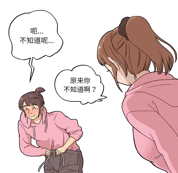 [韩国漫画] 去他的女校 剧情,巨乳大奶,女学生#[98P]-34