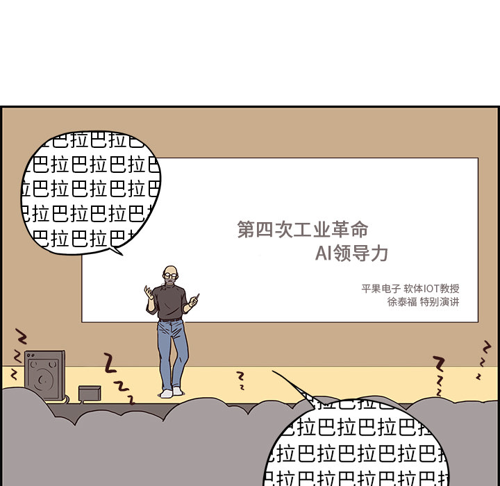 [韩国漫画] 去他的女校 剧情,巨乳大奶,女学生#[98P]-41