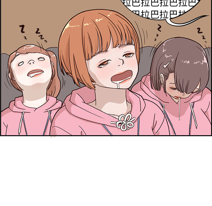 [韩国漫画] 去他的女校 剧情,巨乳大奶,女学生#[98P]-43