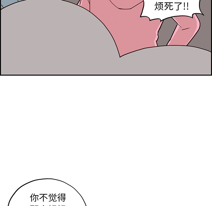 [韩国漫画] 去他的女校 剧情,巨乳大奶,女学生#[98P]-48