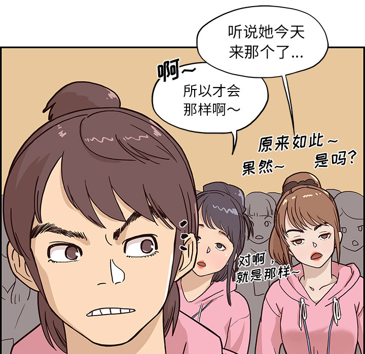 [韩国漫画] 去他的女校 剧情,巨乳大奶,女学生#[98P]-50