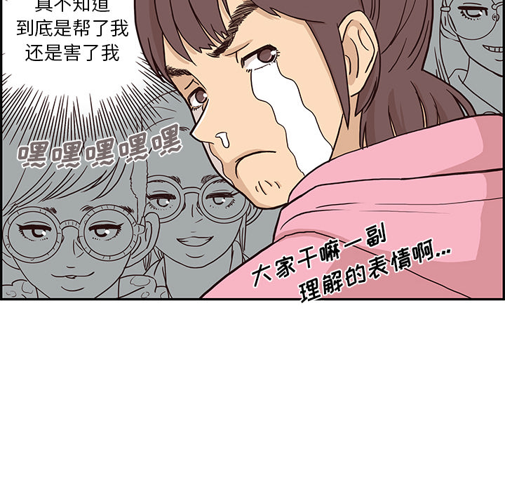 [韩国漫画] 去他的女校 剧情,巨乳大奶,女学生#[98P]-52