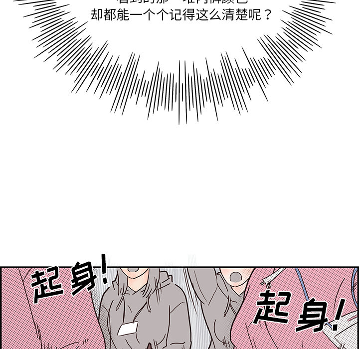 [韩国漫画] 去他的女校 剧情,巨乳大奶,女学生#[98P]-58