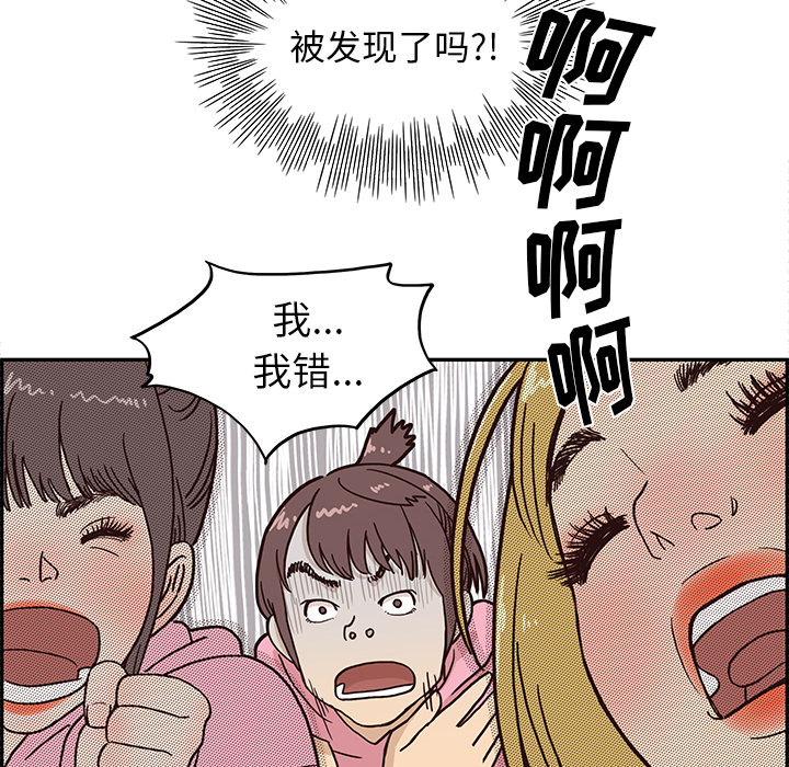 [韩国漫画] 去他的女校 剧情,巨乳大奶,女学生#[98P]-60