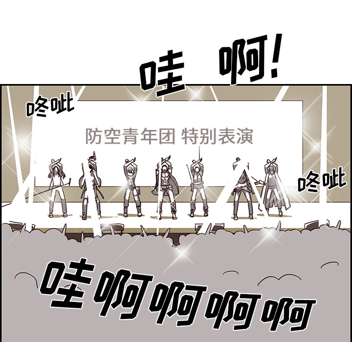 [韩国漫画] 去他的女校 剧情,巨乳大奶,女学生#[98P]-63