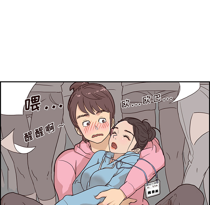 [韩国漫画] 去他的女校 剧情,巨乳大奶,女学生#[98P]-70