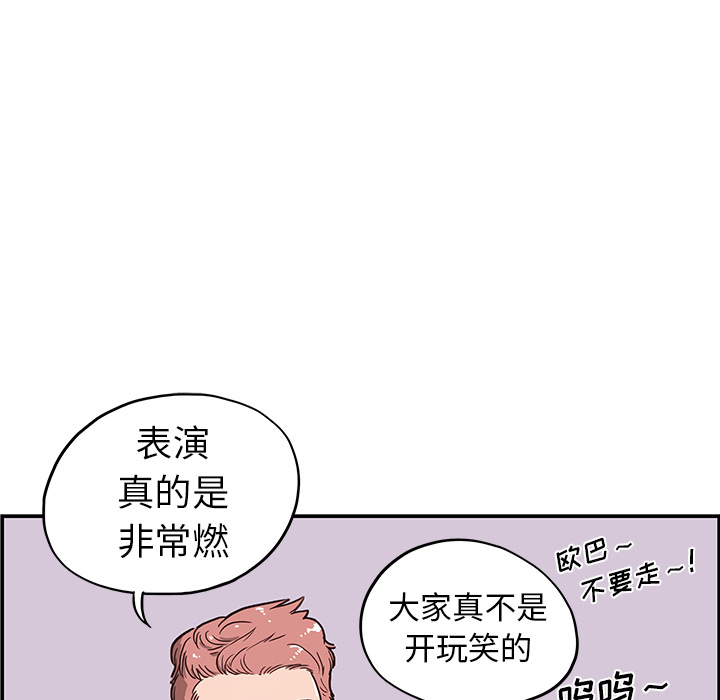 [韩国漫画] 去他的女校 剧情,巨乳大奶,女学生#[98P]-72