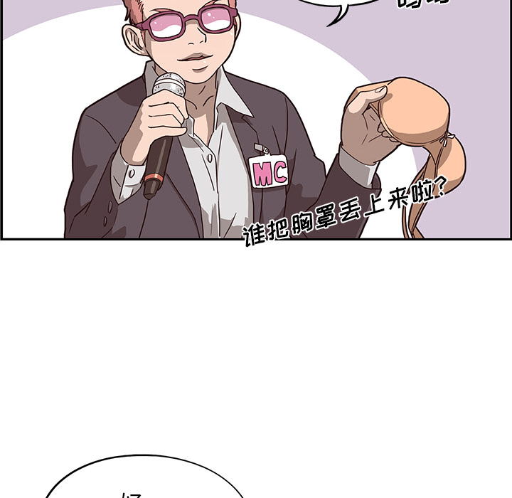 [韩国漫画] 去他的女校 剧情,巨乳大奶,女学生#[98P]-73