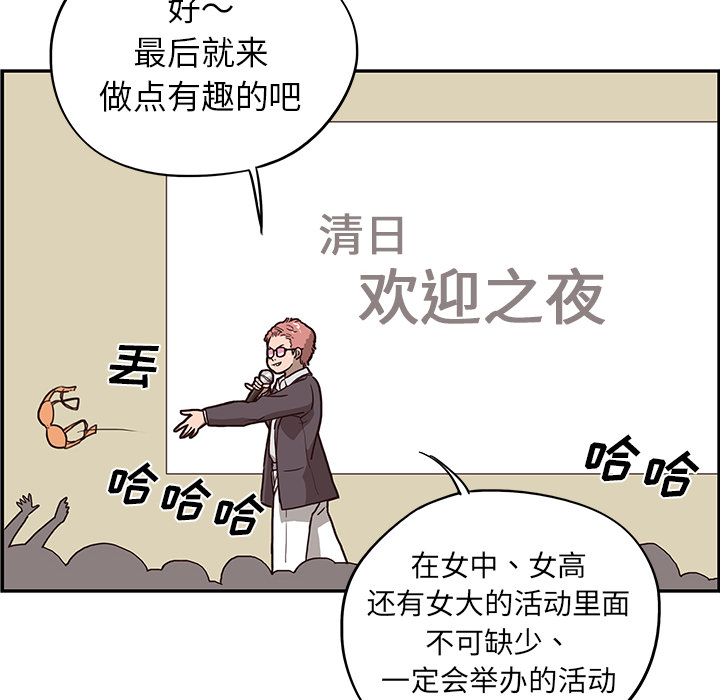 [韩国漫画] 去他的女校 剧情,巨乳大奶,女学生#[98P]-74