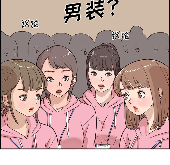 [韩国漫画] 去他的女校 剧情,巨乳大奶,女学生#[98P]-77