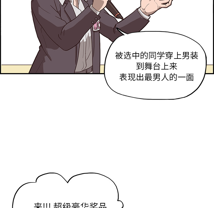 [韩国漫画] 去他的女校 剧情,巨乳大奶,女学生#[98P]-79