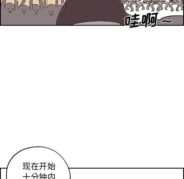 [韩国漫画] 去他的女校 剧情,巨乳大奶,女学生#[98P]-81
