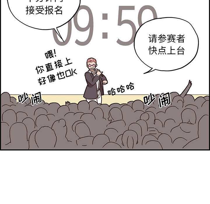 [韩国漫画] 去他的女校 剧情,巨乳大奶,女学生#[98P]-82