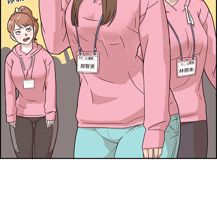 [韩国漫画] 去他的女校 剧情,巨乳大奶,女学生#[98P]-84