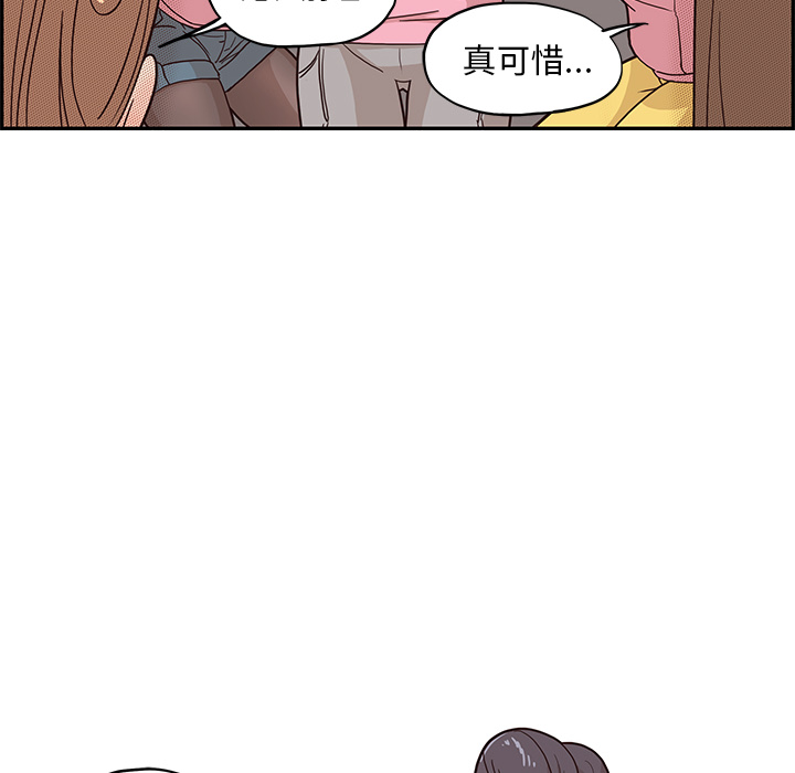 [韩国漫画] 去他的女校 剧情,巨乳大奶,女学生#[98P]-86