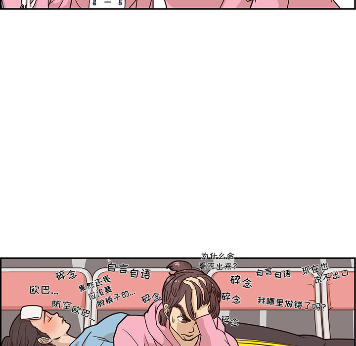 [韩国漫画] 去他的女校 剧情,巨乳大奶,女学生#[98P]-89