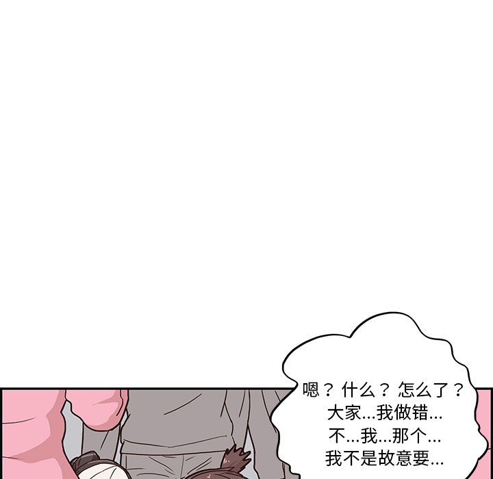 [韩国漫画] 去他的女校 剧情,巨乳大奶,女学生#[98P]-92