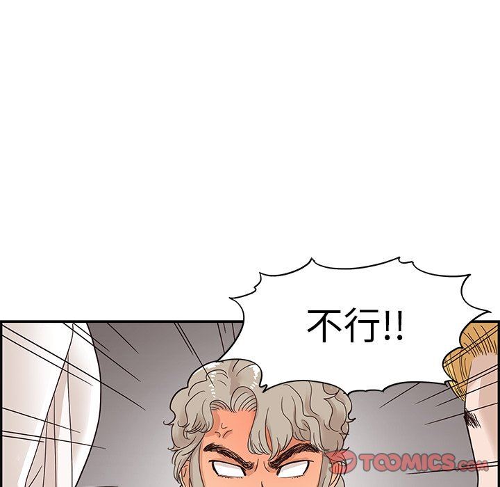 [韩国漫画] 去他的女校 剧情,巨乳大奶,女学生#[106P]-104