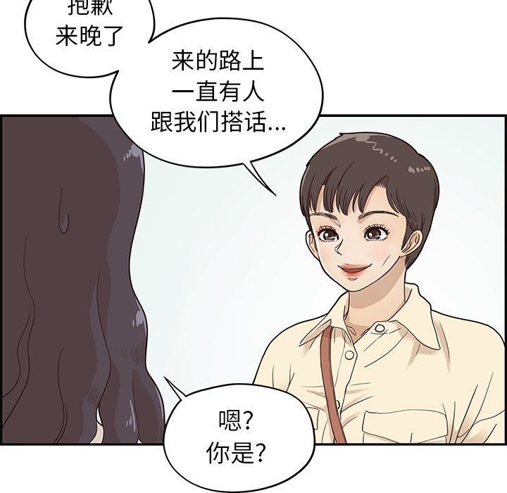[韩国漫画] 去他的女校 剧情,巨乳大奶,女学生#[106P]-11