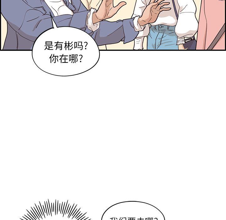 [韩国漫画] 去他的女校 剧情,巨乳大奶,女学生#[106P]-13