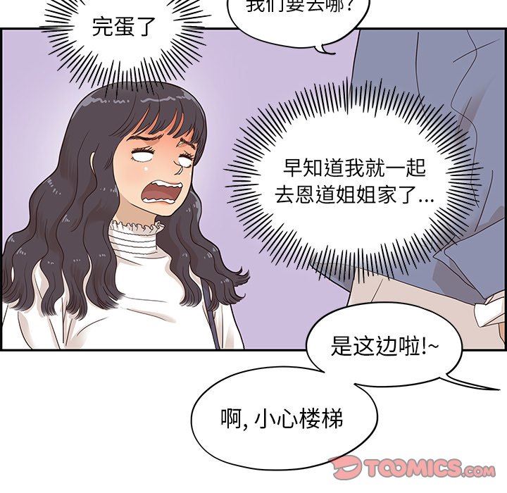 [韩国漫画] 去他的女校 剧情,巨乳大奶,女学生#[106P]-14