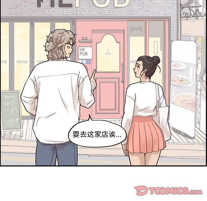 [韩国漫画] 去他的女校 剧情,巨乳大奶,女学生#[106P]-20