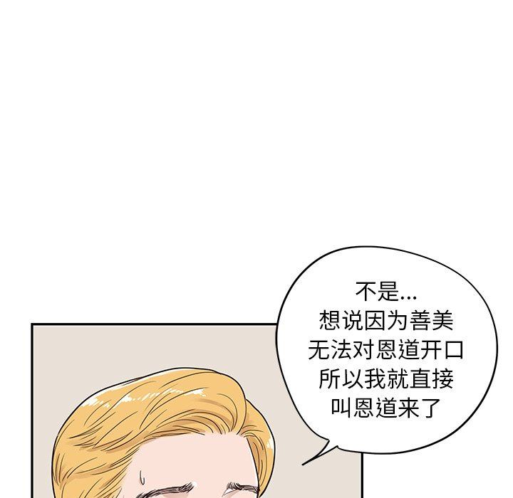 [韩国漫画] 去他的女校 剧情,巨乳大奶,女学生#[106P]-33