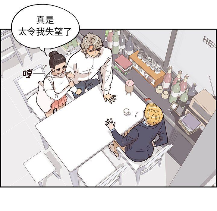 [韩国漫画] 去他的女校 剧情,巨乳大奶,女学生#[106P]-35