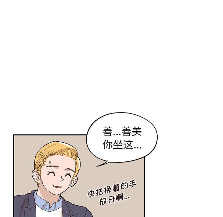 [韩国漫画] 去他的女校 剧情,巨乳大奶,女学生#[106P]-36
