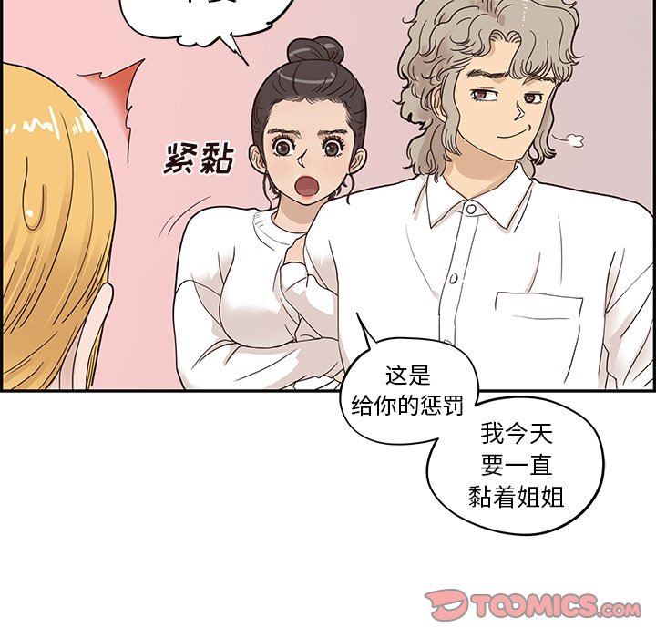 [韩国漫画] 去他的女校 剧情,巨乳大奶,女学生#[106P]-38