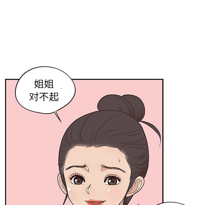 [韩国漫画] 去他的女校 剧情,巨乳大奶,女学生#[106P]-39
