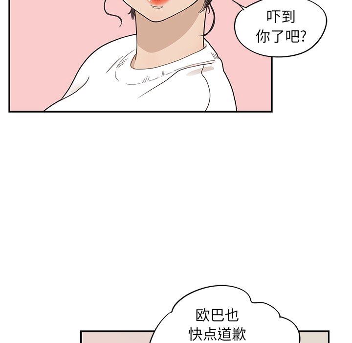 [韩国漫画] 去他的女校 剧情,巨乳大奶,女学生#[106P]-40