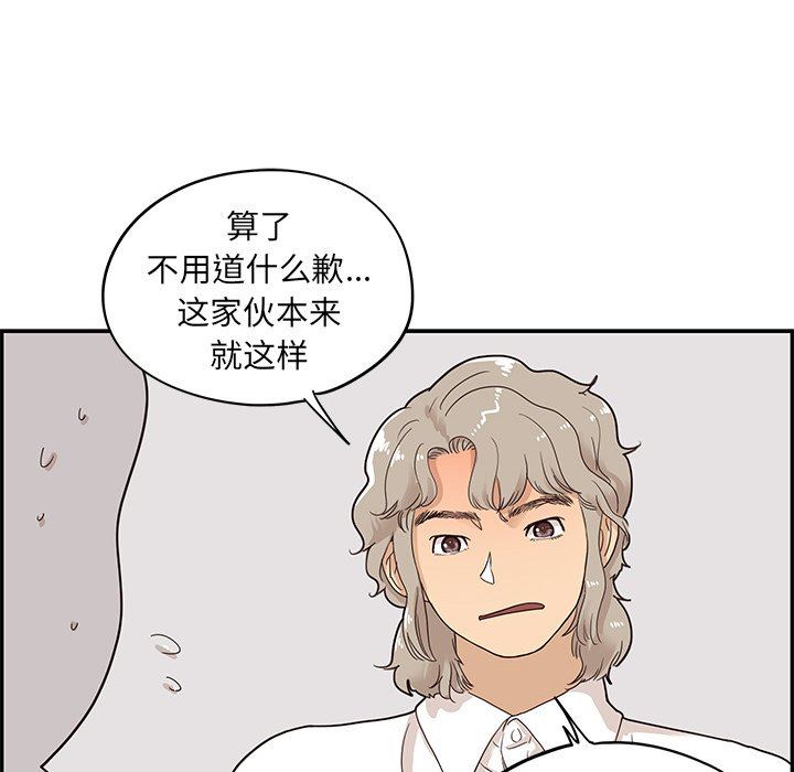 [韩国漫画] 去他的女校 剧情,巨乳大奶,女学生#[106P]-42