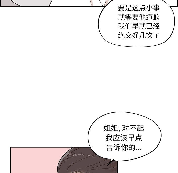 [韩国漫画] 去他的女校 剧情,巨乳大奶,女学生#[106P]-43
